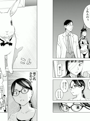 [稲光伸二] 性食鬼 第01巻_P0060