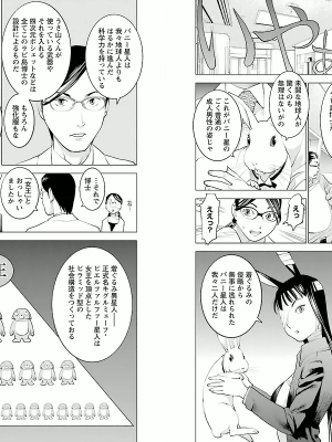 [稲光伸二] 性食鬼 第01巻_P0061