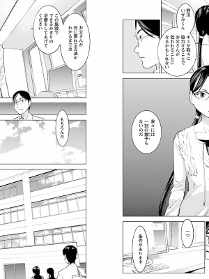 [稲光伸二] 性食鬼 第01巻_P0063