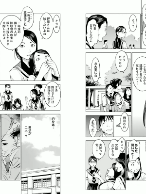 [稲光伸二] 性食鬼 第01巻_P0064