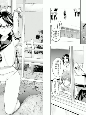 [稲光伸二] 性食鬼 第01巻_P0065
