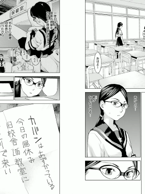 [稲光伸二] 性食鬼 第01巻_P0066