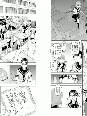 [稲光伸二] 性食鬼 第01巻_P0067