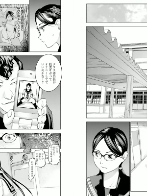 [稲光伸二] 性食鬼 第01巻_P0068