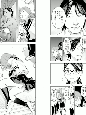[稲光伸二] 性食鬼 第01巻_P0072