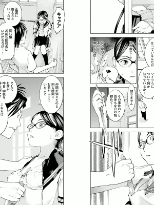 [稲光伸二] 性食鬼 第01巻_P0073