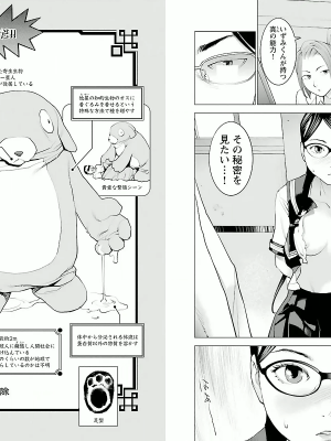 [稲光伸二] 性食鬼 第01巻_P0075