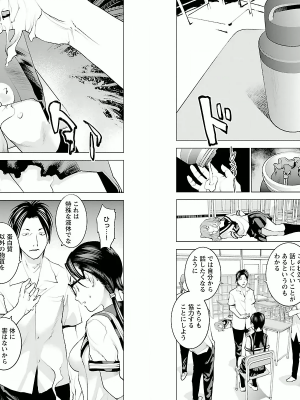 [稲光伸二] 性食鬼 第01巻_P0076