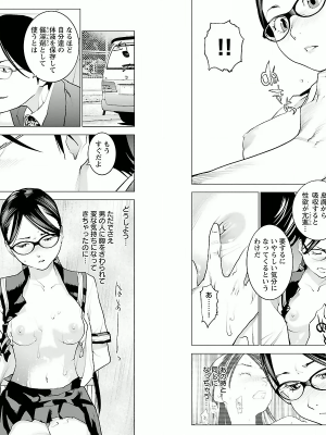 [稲光伸二] 性食鬼 第01巻_P0077