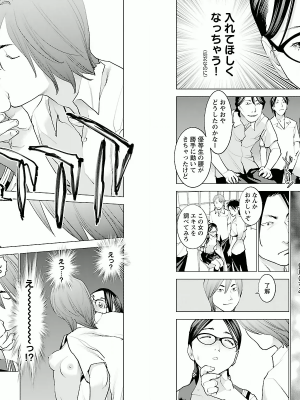 [稲光伸二] 性食鬼 第01巻_P0078