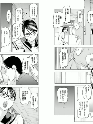[稲光伸二] 性食鬼 第01巻_P0083