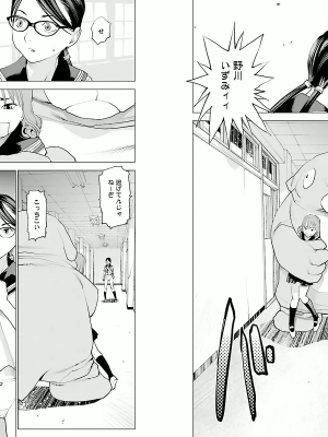 [稲光伸二] 性食鬼 第01巻_P0084