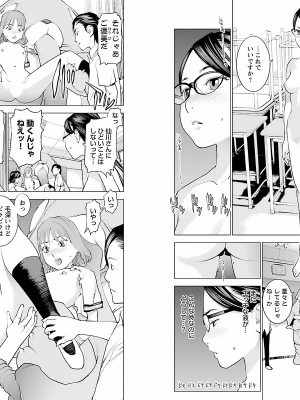 [稲光伸二] 性食鬼 第01巻_P0088