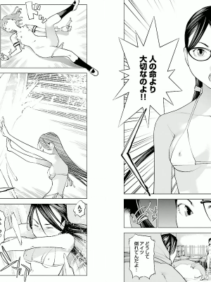 [稲光伸二] 性食鬼 第01巻_P0092