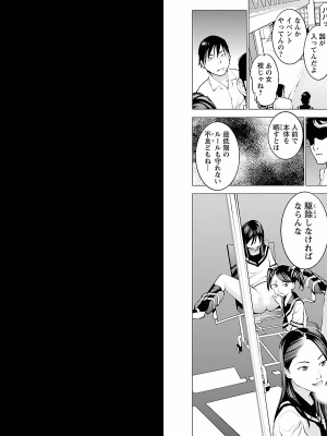 [稲光伸二] 性食鬼 第01巻_P0095