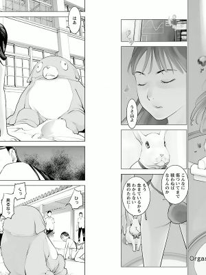 [稲光伸二] 性食鬼 第01巻_P0096
