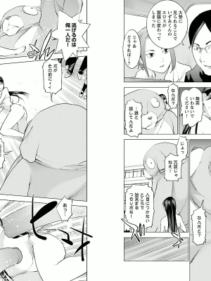 [稲光伸二] 性食鬼 第01巻_P0098