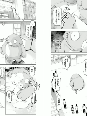 [稲光伸二] 性食鬼 第01巻_P0099