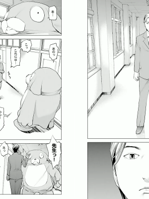 [稲光伸二] 性食鬼 第01巻_P0100