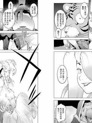 [稲光伸二] 性食鬼 第02巻_0006