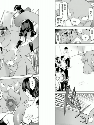 [稲光伸二] 性食鬼 第02巻_0010