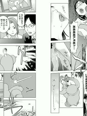 [稲光伸二] 性食鬼 第02巻_0011