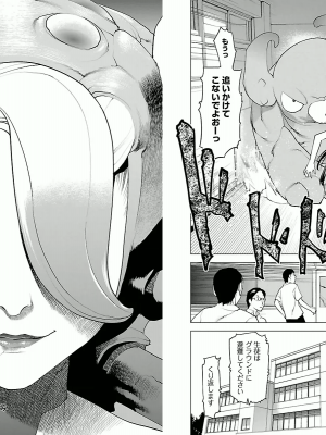 [稲光伸二] 性食鬼 第02巻_0013