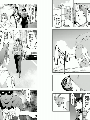 [稲光伸二] 性食鬼 第02巻_0018