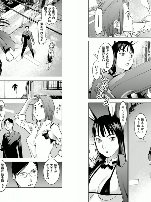 [稲光伸二] 性食鬼 第02巻_0020