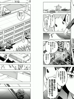 [稲光伸二] 性食鬼 第02巻_0021