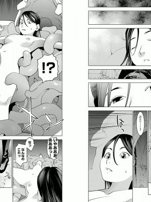 [稲光伸二] 性食鬼 第02巻_0022