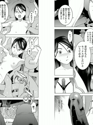 [稲光伸二] 性食鬼 第02巻_0025