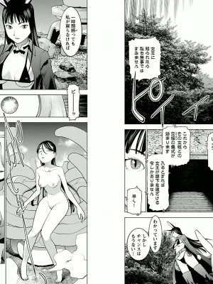 [稲光伸二] 性食鬼 第02巻_0028