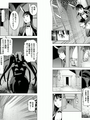 [稲光伸二] 性食鬼 第02巻_0033