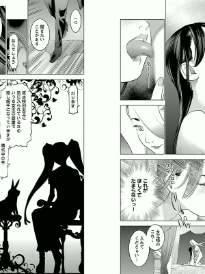 [稲光伸二] 性食鬼 第02巻_0034