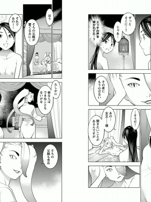 [稲光伸二] 性食鬼 第02巻_0039