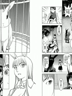 [稲光伸二] 性食鬼 第02巻_0042