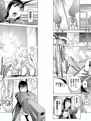 [稲光伸二] 性食鬼 第02巻_0046