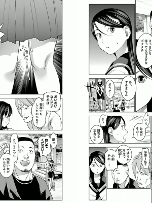 [稲光伸二] 性食鬼 第02巻_0051