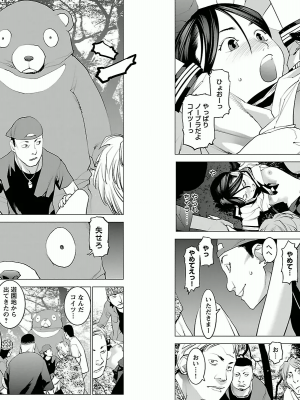 [稲光伸二] 性食鬼 第02巻_0053