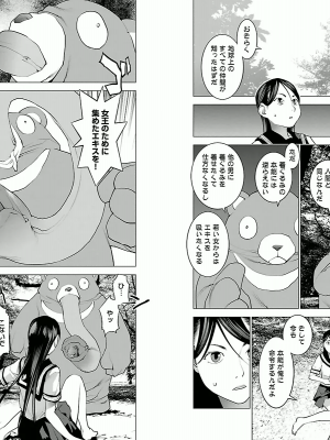 [稲光伸二] 性食鬼 第02巻_0055