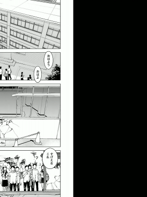 [稲光伸二] 性食鬼 第02巻_0058