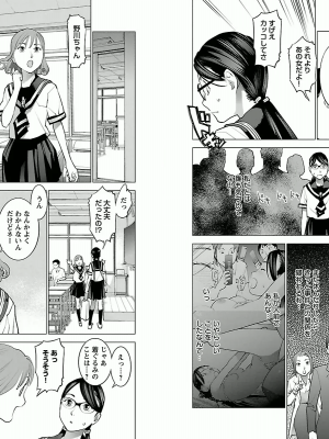 [稲光伸二] 性食鬼 第02巻_0059