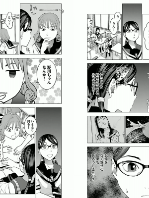 [稲光伸二] 性食鬼 第02巻_0060