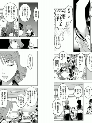 [稲光伸二] 性食鬼 第02巻_0061