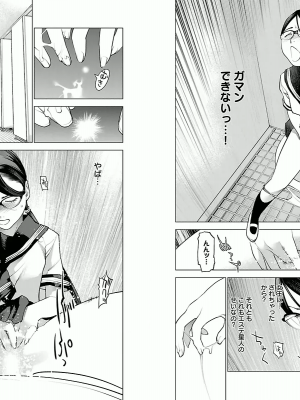 [稲光伸二] 性食鬼 第02巻_0064