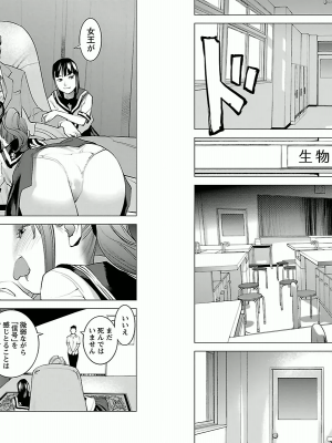 [稲光伸二] 性食鬼 第02巻_0066