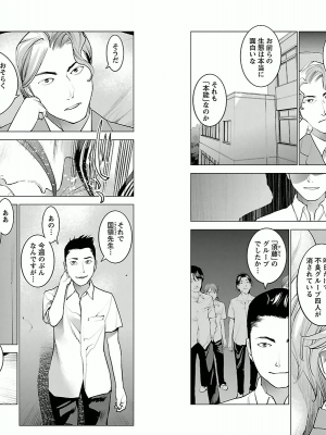 [稲光伸二] 性食鬼 第02巻_0067