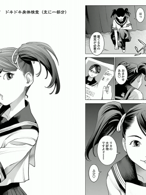 [稲光伸二] 性食鬼 第02巻_0070