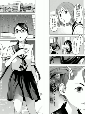 [稲光伸二] 性食鬼 第02巻_0071